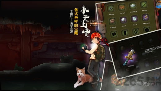 永无止境解锁完整版