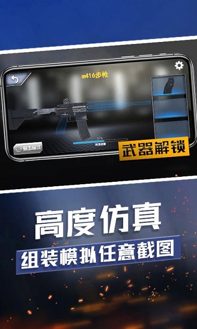 武器收集大师最新版