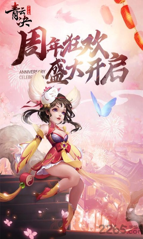 青云决修罗之戮变态版
