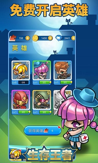 生存王者手游