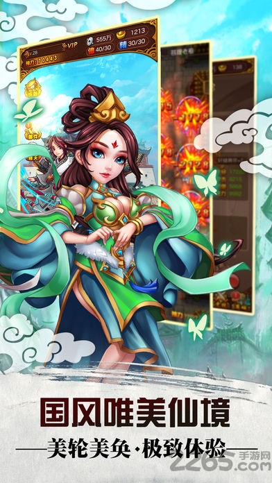 大话悟空传手游