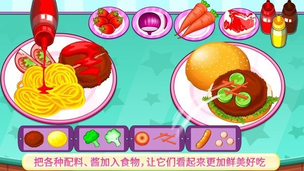 烹饪美食大师游戏
