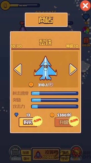 合成飞机大战破解版