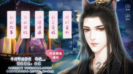 如何征服心机喵免费破解版