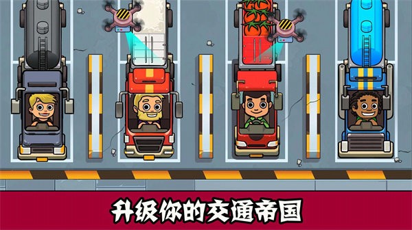 模拟汽车商业帝国官方版