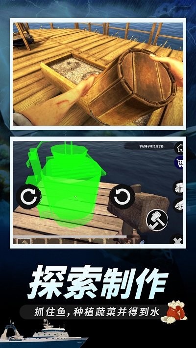 海上求生最新版