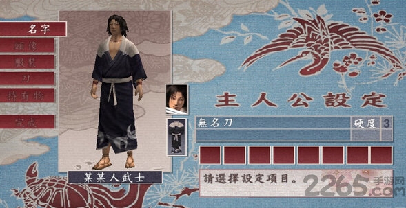侍道2携带版破解版下载