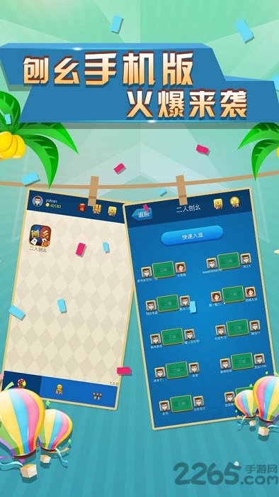东北刨幺免费游戏大厅