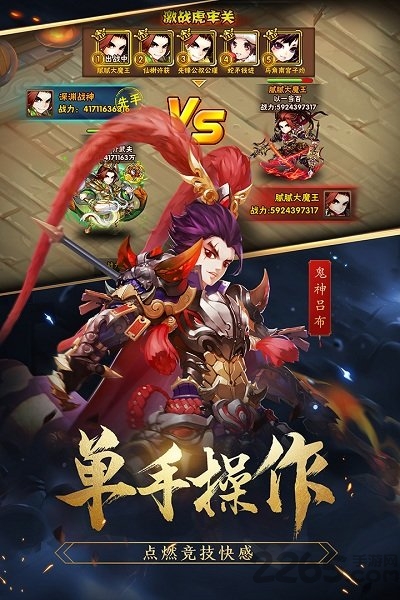 少年三国志优趣平台