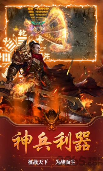 战仙界一刀屠龙手游