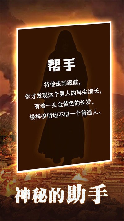 末世大法师游戏