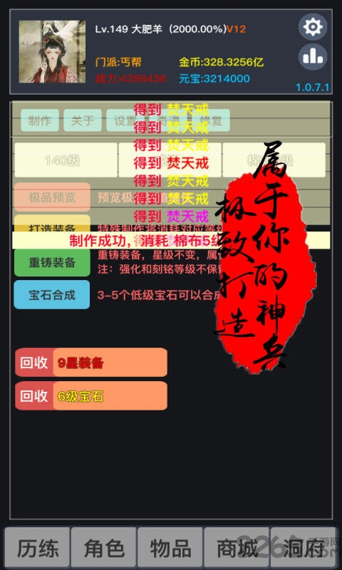 狂浪钱鲲手游
