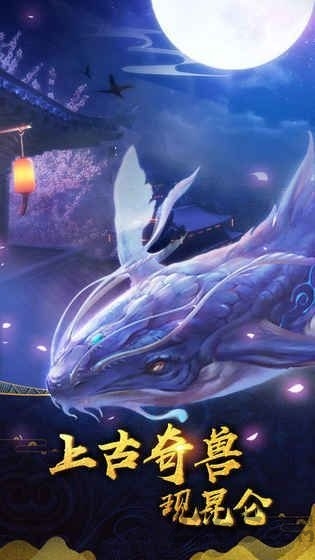 北冥鲲鹏手游官方最新版