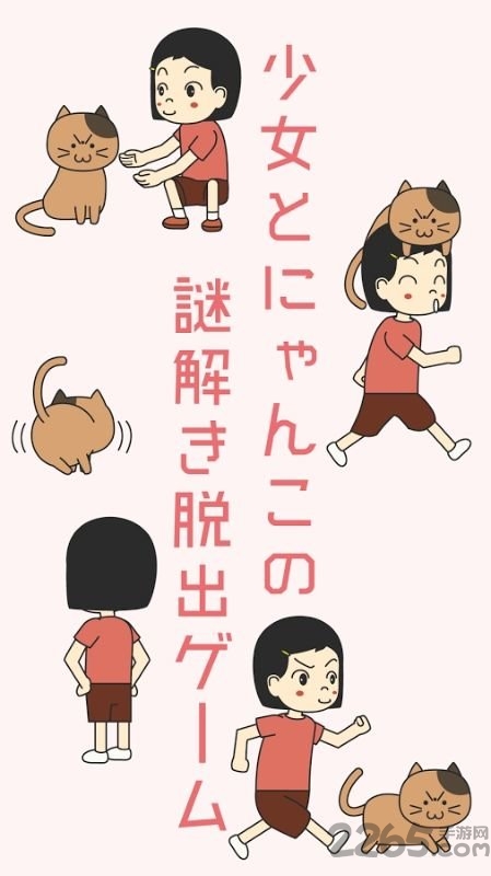 喂猫咪的女孩内购破解版