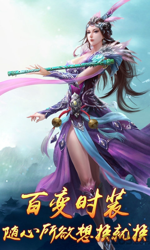 诛仙剑官方版