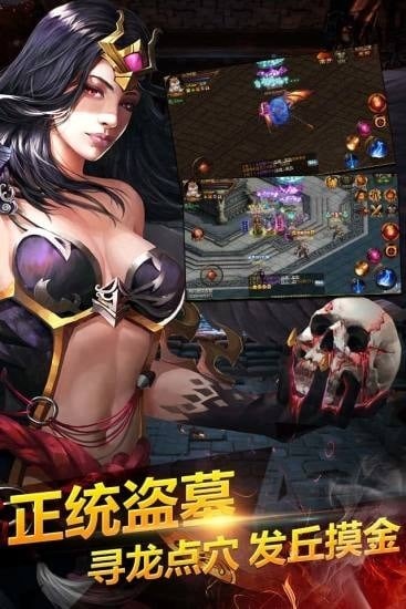 盗墓之王手游