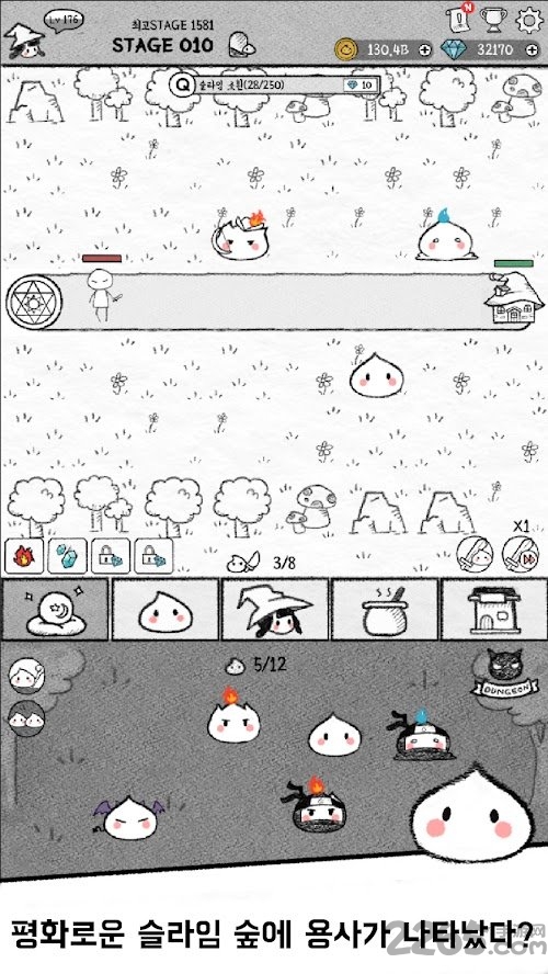 小魔女与史莱姆游戏