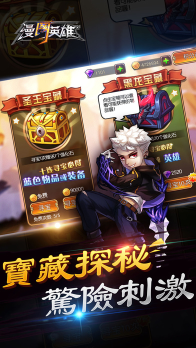 漫斗英雄手游