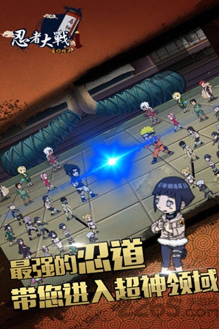 忍者大战手游