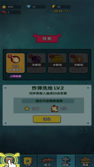 怪兽防卫战最新版