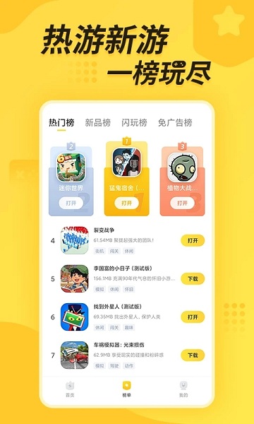 酷尚爱游app