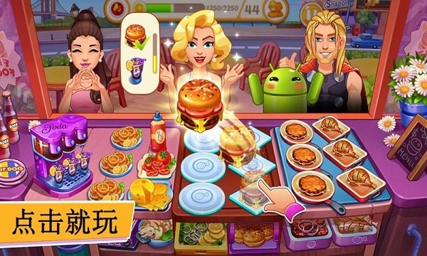 宝宝料理厨房游戏