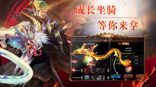 暴走猛将手游百度版