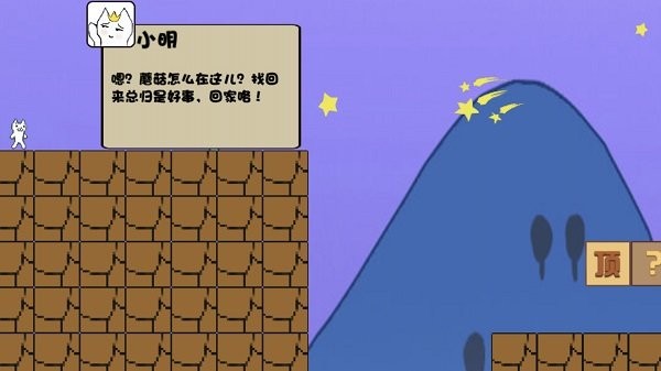 变小了怎么办猫里奥游戏