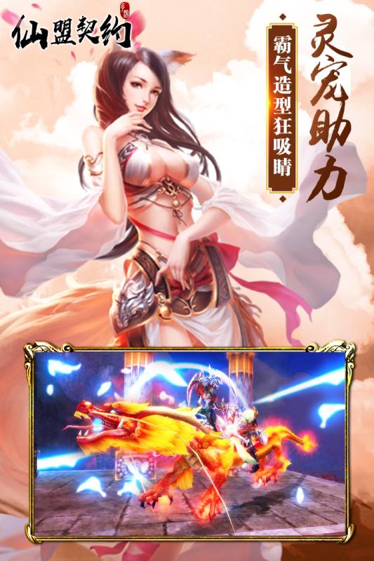 偶玩仙盟契约官方下载