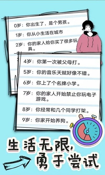 被迫修仙之路游戏