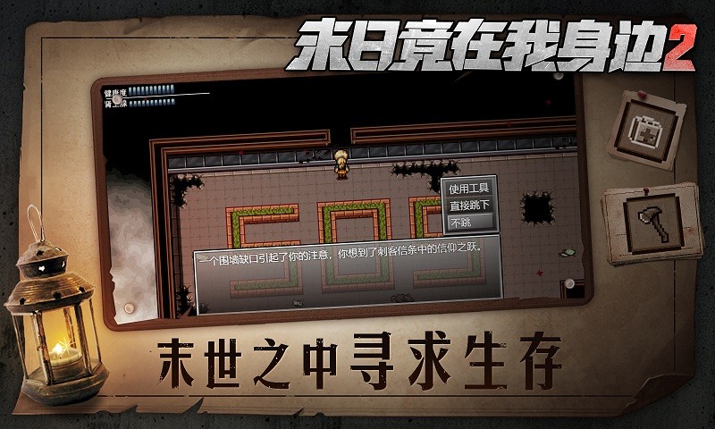 末日竟在我身边2完整版