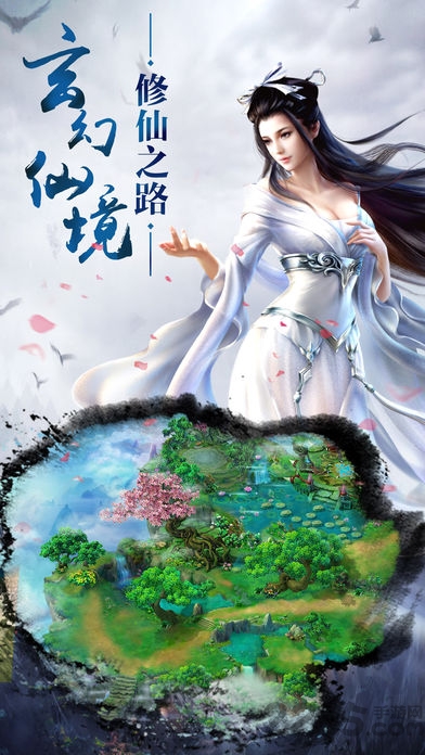 仙界纪元手游