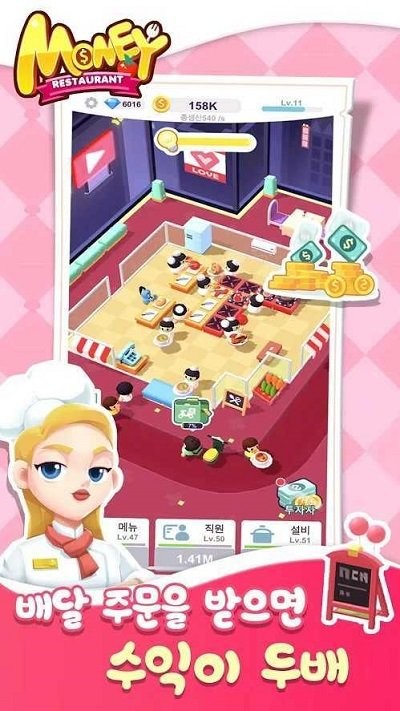 金钱餐厅游戏