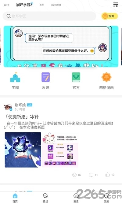 嗨玩游戏助手app