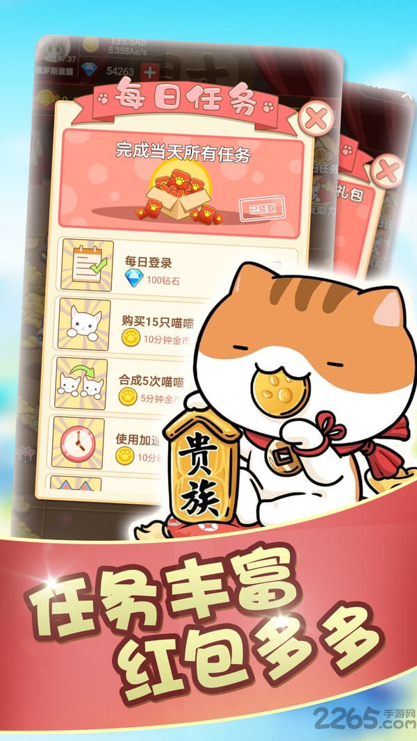 喵喵黄金屋游戏