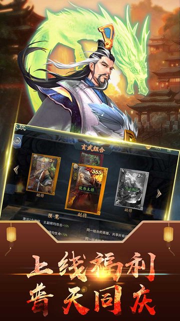 鏖战三国online手游