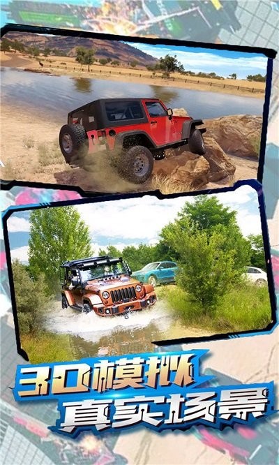 越野卡车模拟器手机版
