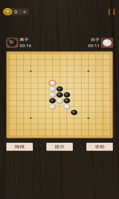 五子棋小游戏