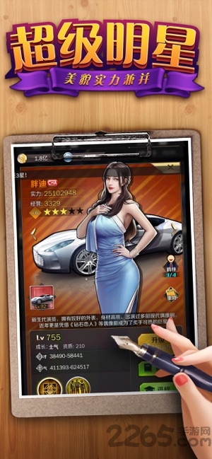酒醉佳人游戏