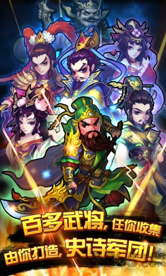 百万曹操传内购破解版