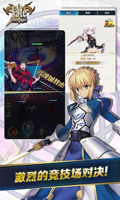 fate stay night游戏中文版 fatestaynight手机版下载