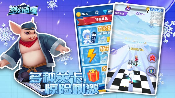 梦幻滑雪2022