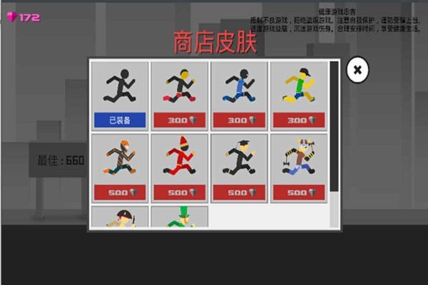 火柴人奇袭游戏
