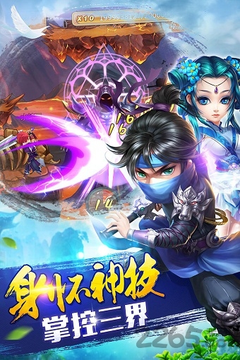 天域苍穹360版
