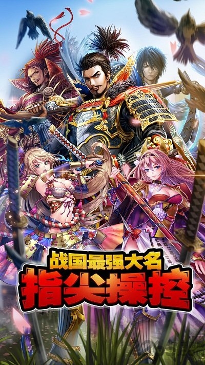 太阁立志2下载