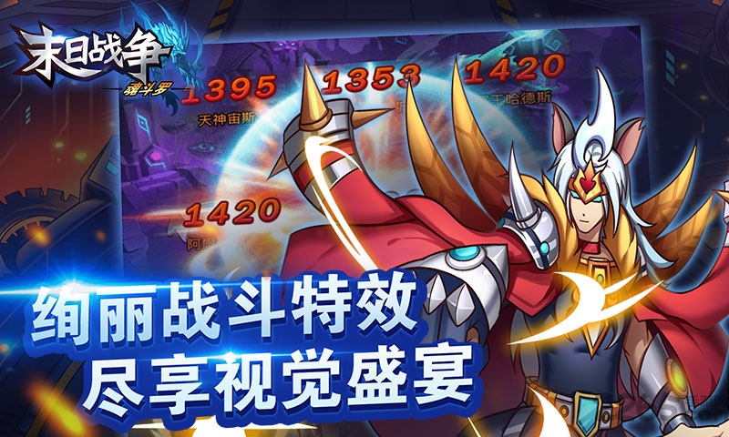 末日战争bt版