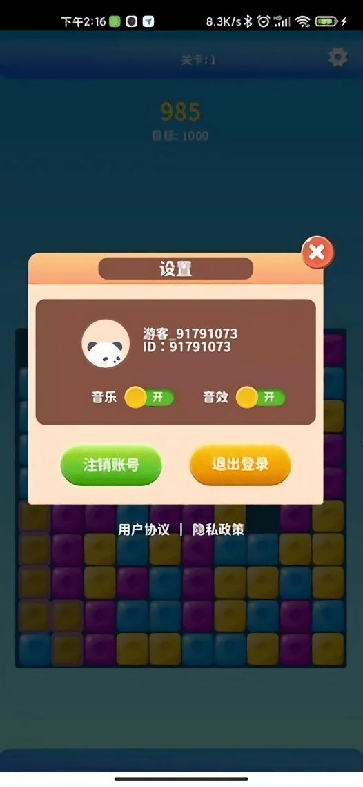 宝藏消消消游戏