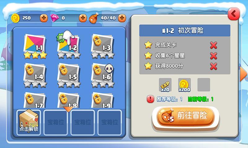 梦幻滑雪单机版
