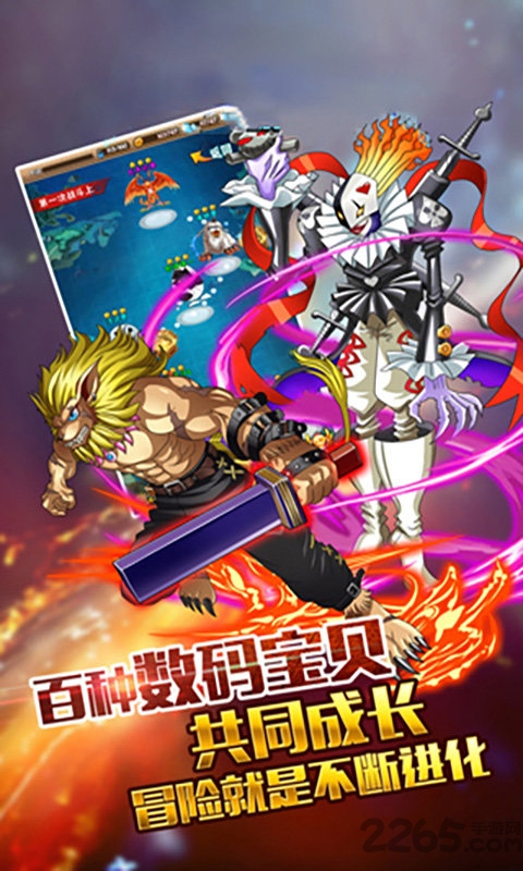 究极数码兽最新版
