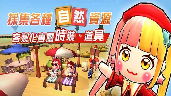 小岛物语官方版